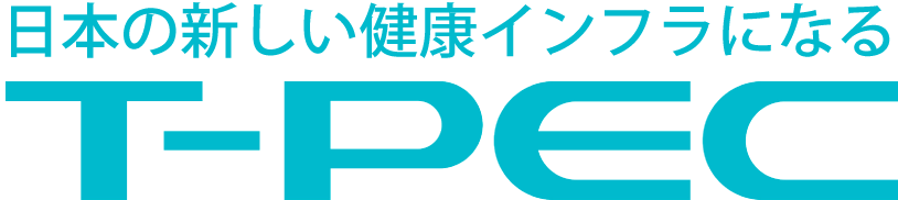 ティーペック株式会社　日本の新しい健康インフラになる