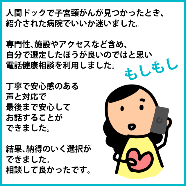 病気の告知後にいったん立ち止まる時2