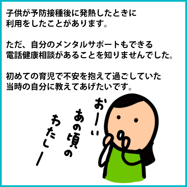 育児・仕事の悩みを聞いてほしい時2