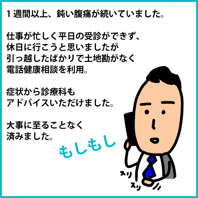 土地勘がなく病院わからない時2