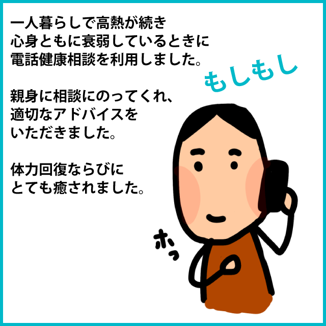 ひとり暮らしで高熱がでた時2